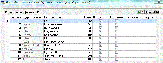 поля услуги.GIF